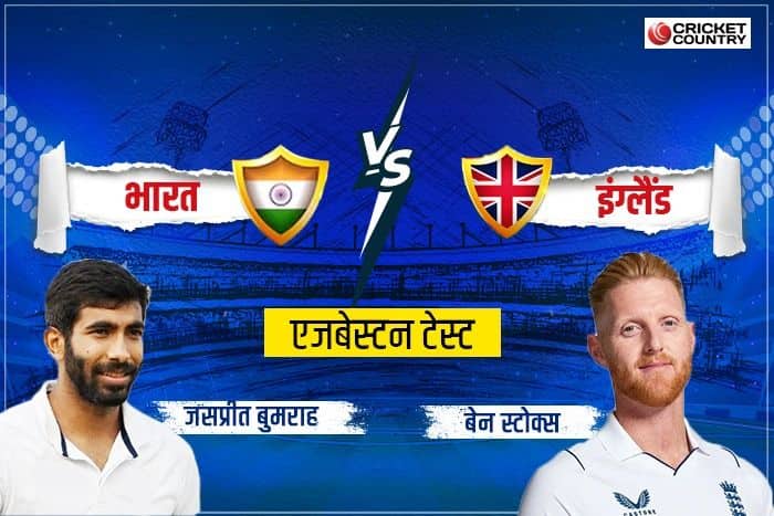 Live Score INDIA vs ENGLAND, 5th Test, Day 1: ऋषभ पंत का शानदार अर्धशतक, भारत पहुंचा 200 के पार